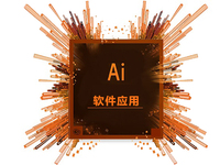 Adobe Illustrator（Ai）软件应用合集